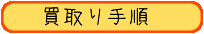 �����菇