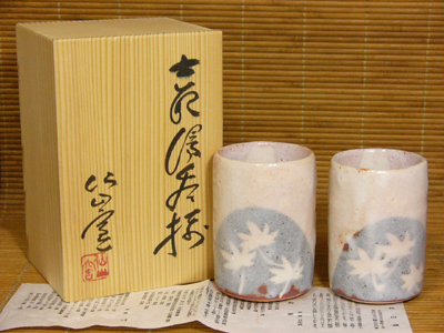 仙太郎窯 志野湯呑揃 春秋1