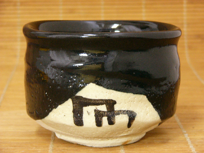 加藤�ﾀ作　黒織部茶碗2