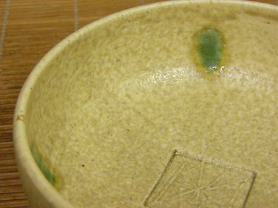 加藤�ﾀ作　黄瀬戸鉢6