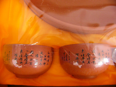 中国茶器　（茶壺1・茶杯6・茶盤1・茶海１）