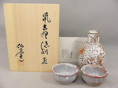 仙山窯(仙太郎窯) 鼠志野徳利盃 138332