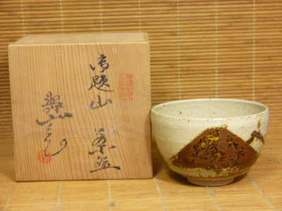 水野寿山　御題茶碗5
